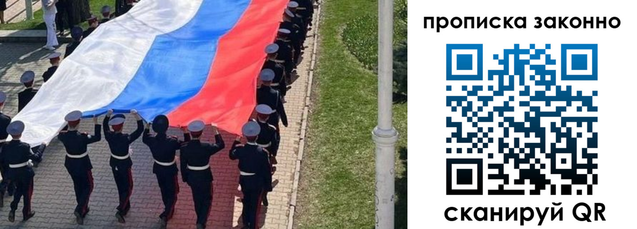 временная регистрация в Адыгее