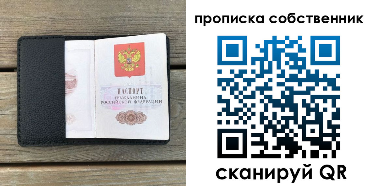 прописка ребенка в Адыгее