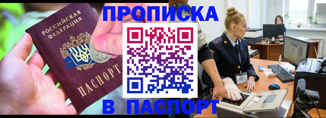 прописка иностранных граждан в Адыгее
