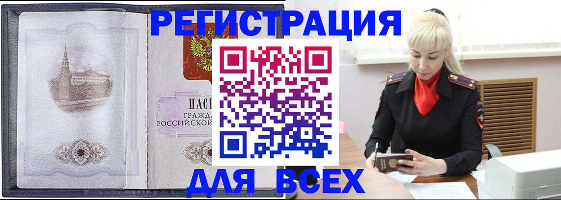 прописка для школы в Адыгее