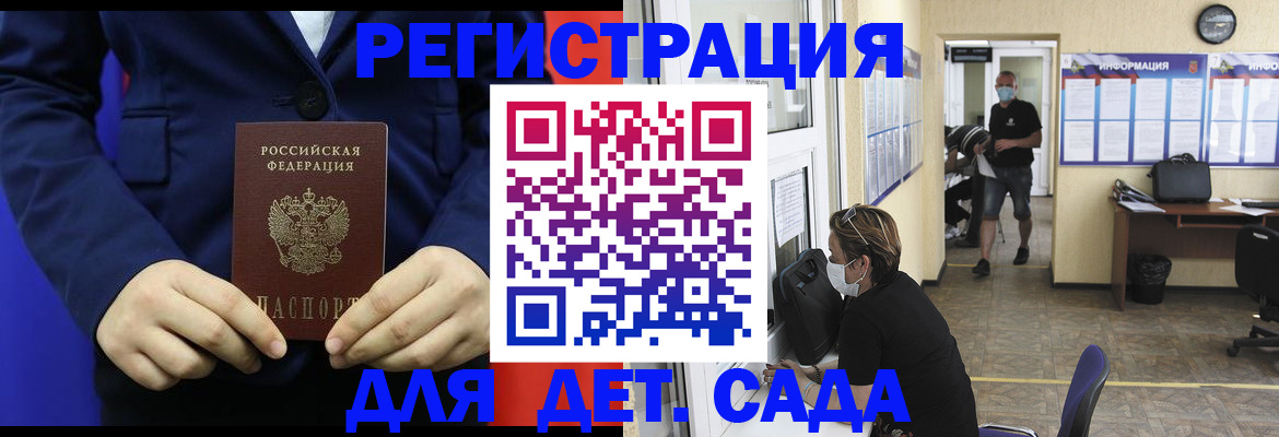 регистрация для школы в Адыгее